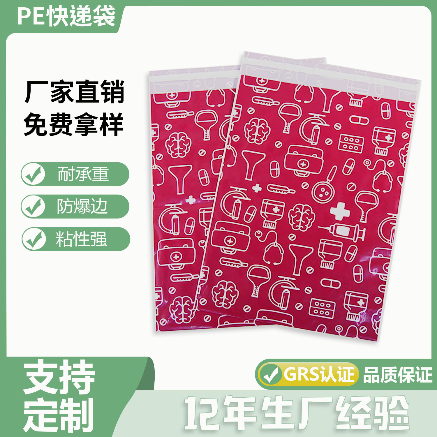 快遞袋子什么材質(zhì)？(圖1)